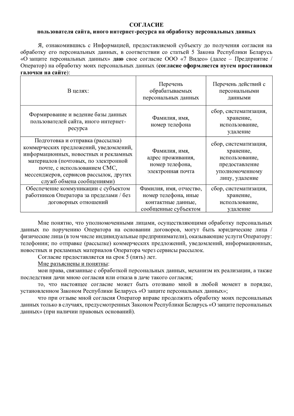 комплект видеонаблюдения