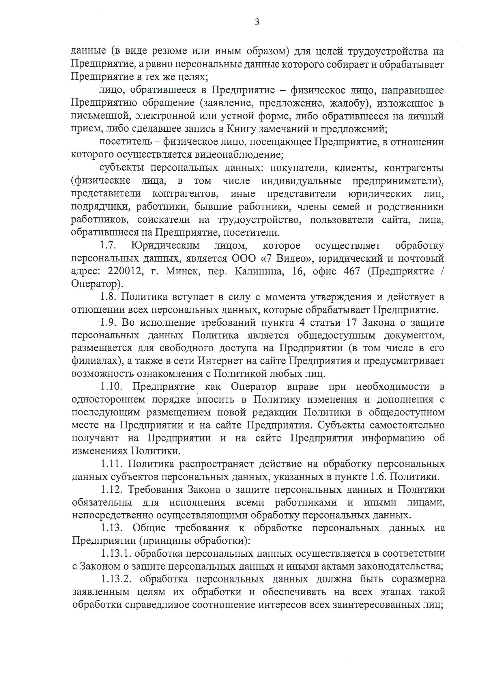 комплект видеонаблюдения